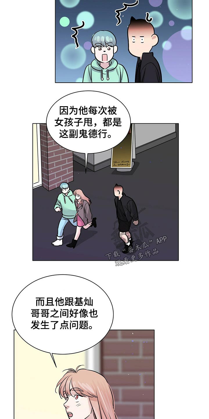 越界讲的是什么漫画,第85章：重新考虑1图