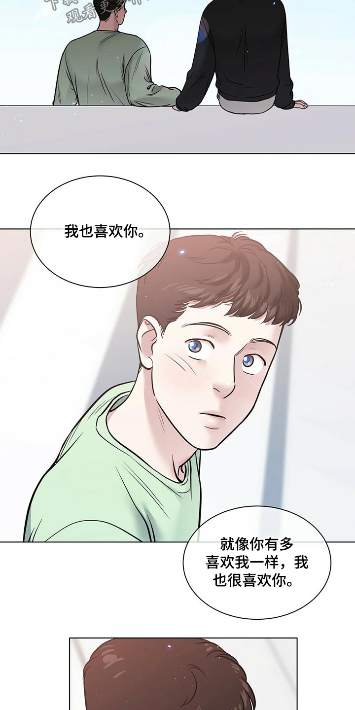 越界直播漫画,第103章：正式交往【完结】1图