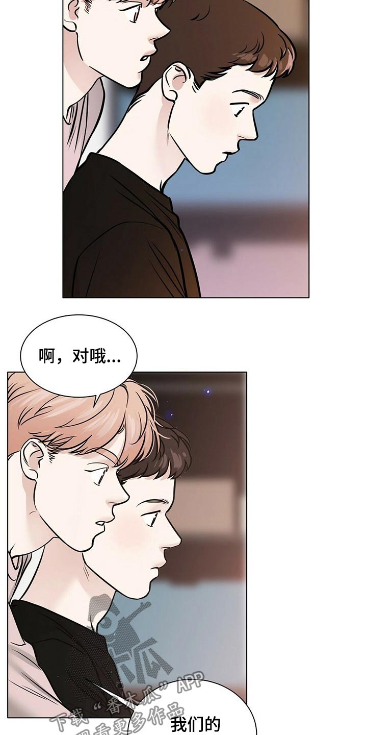 越界ab0漫画,第98章：气氛紧张1图