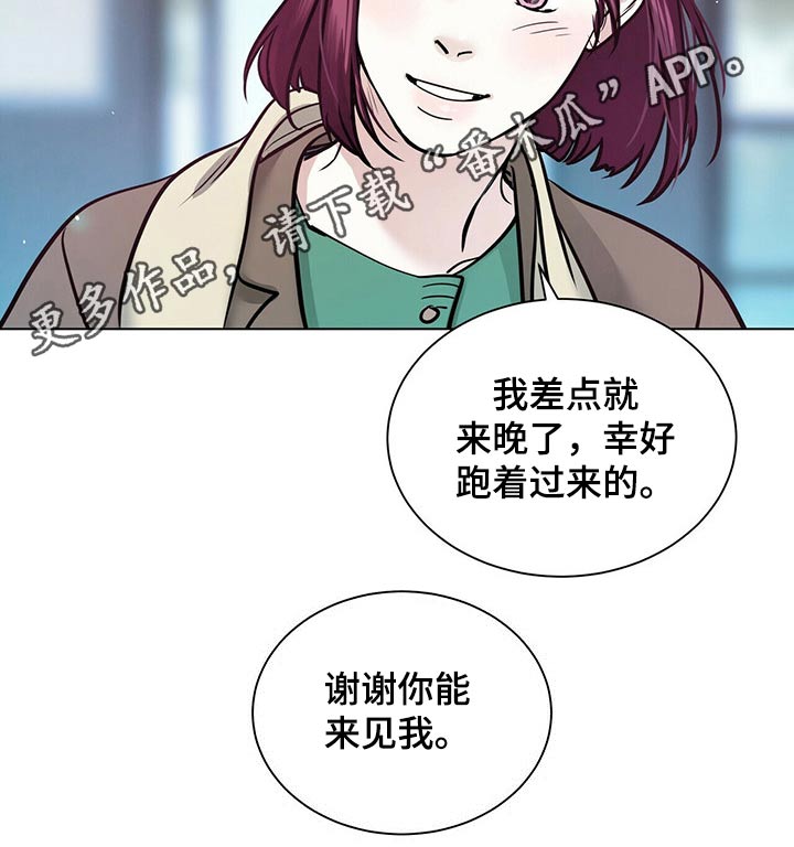 越界开采的非法采矿罪如何界定漫画,第91章：见面1图