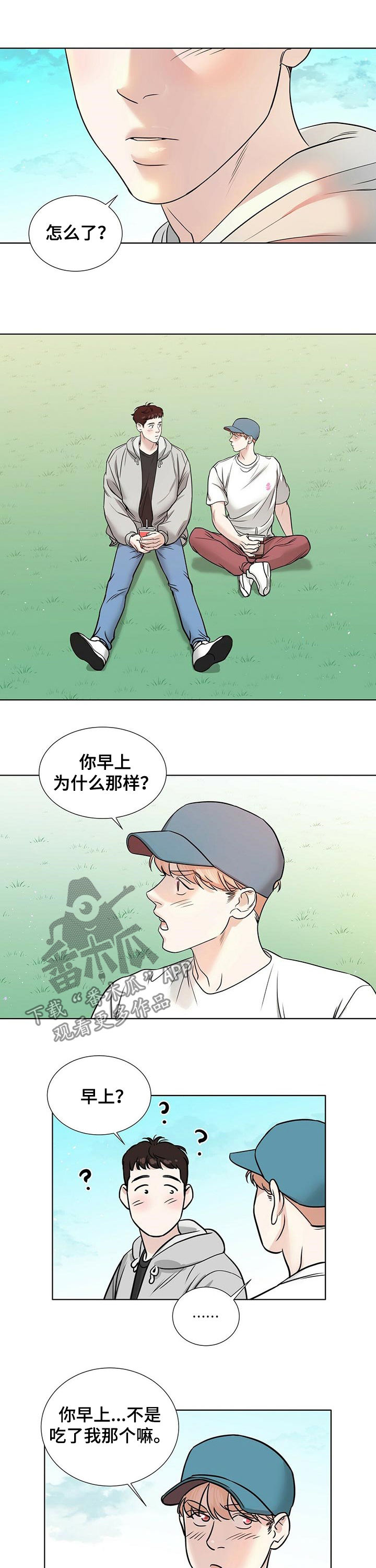 越界台剧全集吻戏漫画,第46章：让人心烦2图