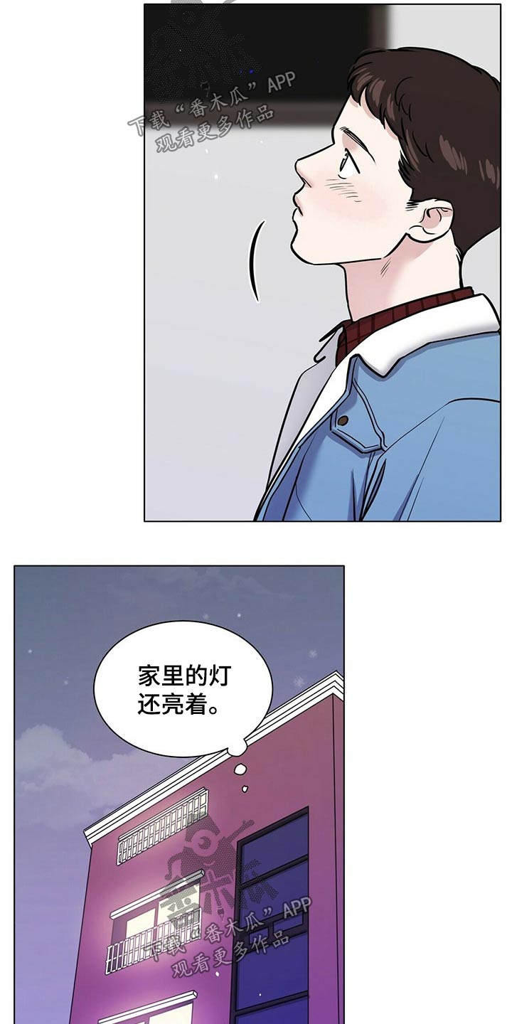 越界全集免费观看漫画,第88章：草率2图