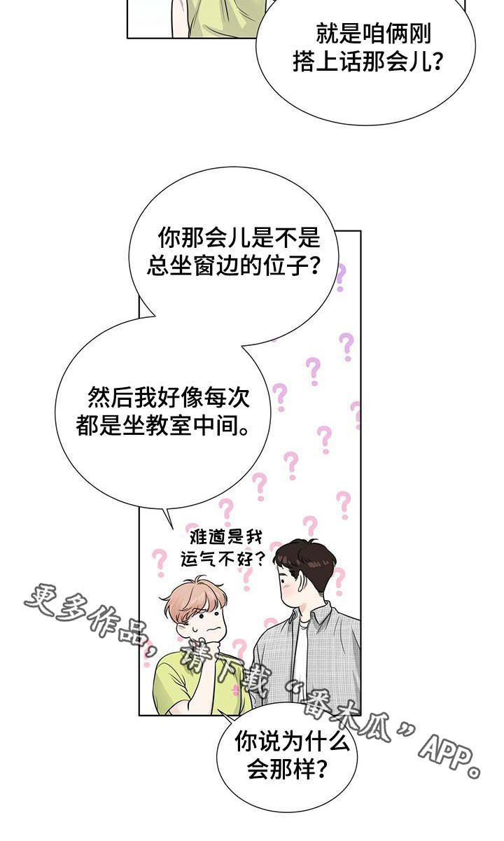 越界恋情文案句子短句漫画,第50章：为什么会那样1图