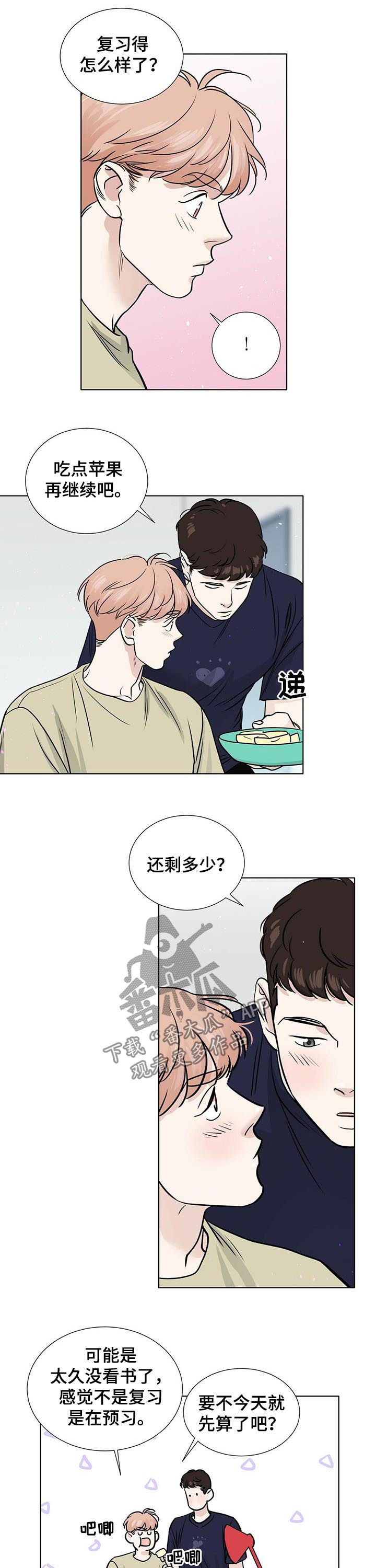 越界第一季全集免费观看漫画,第39章：复习2图