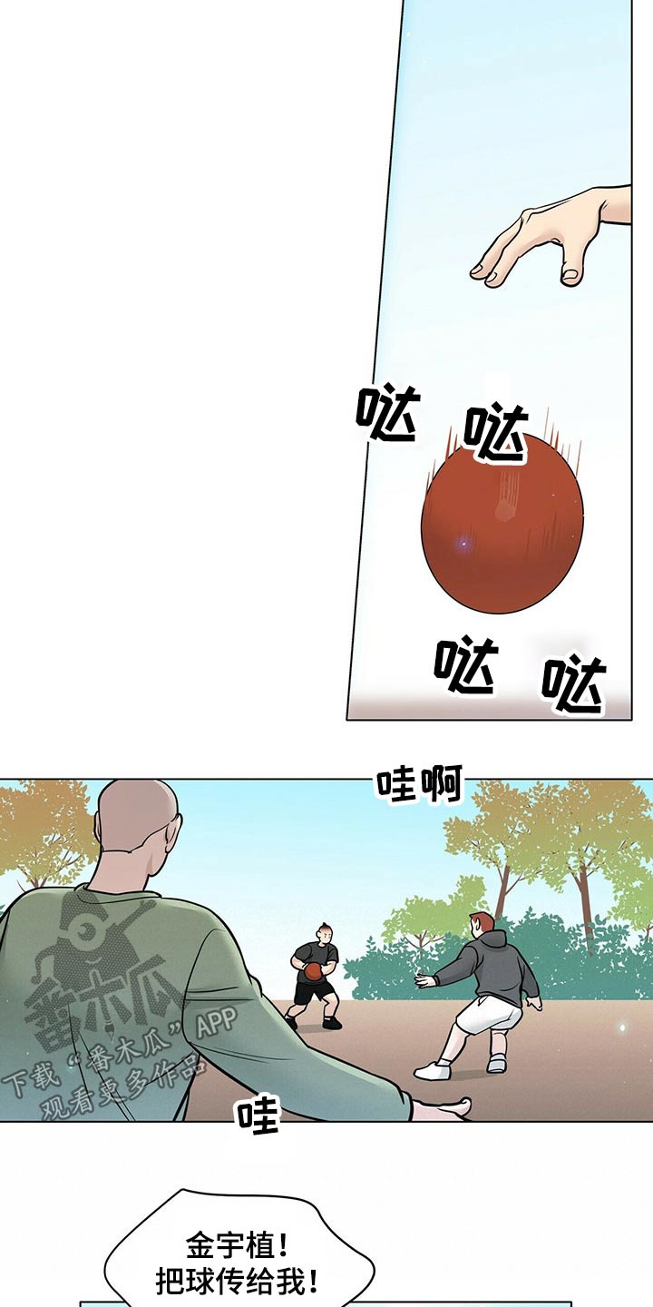 故事越界恋情漫画,第96章：努力在一起2图