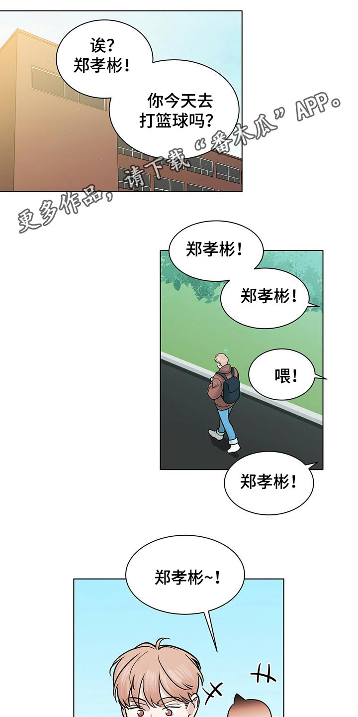 越界恋情漫画非麻瓜漫画,第90章：邀约1图