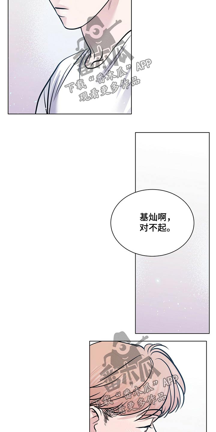 越界露营车漫画,第95章：纠结2图