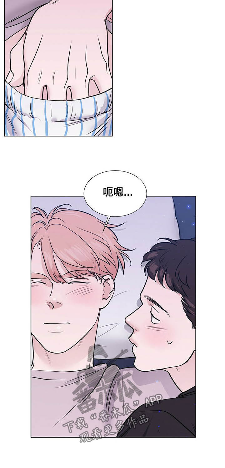 越界台剧全集吻戏漫画,第66章：辗转难眠1图