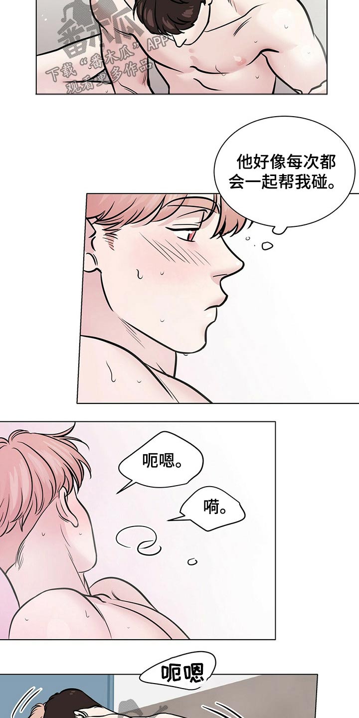 越界r6房车漫画,第101章：心不在焉2图