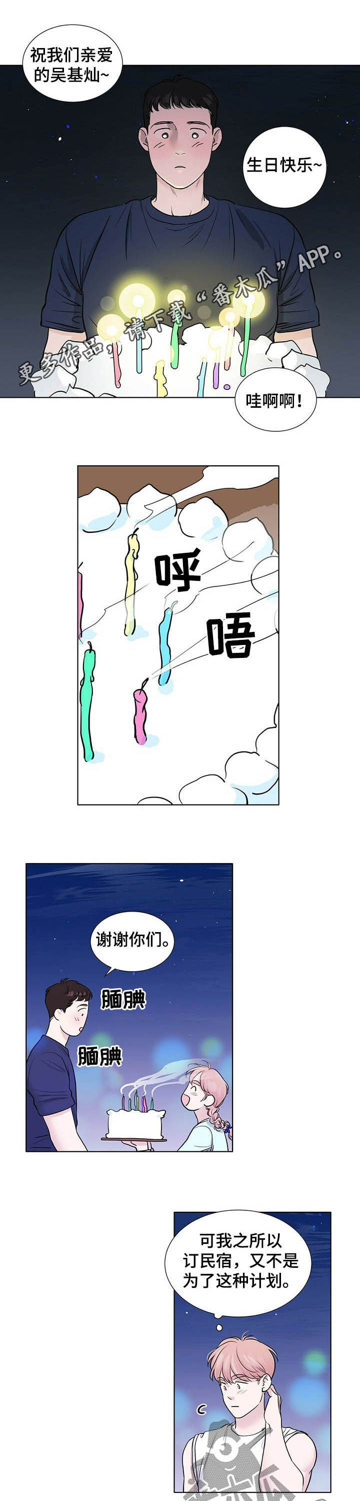 越界台剧全集吻戏漫画,第62章：速战速决1图