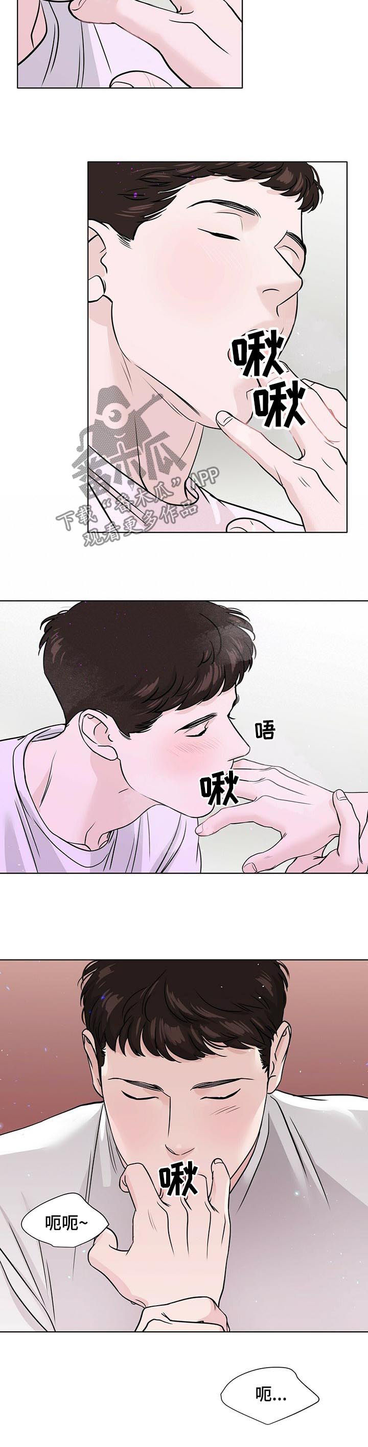 越界恋情漫画非麻瓜漫画,第47章：真麻烦1图