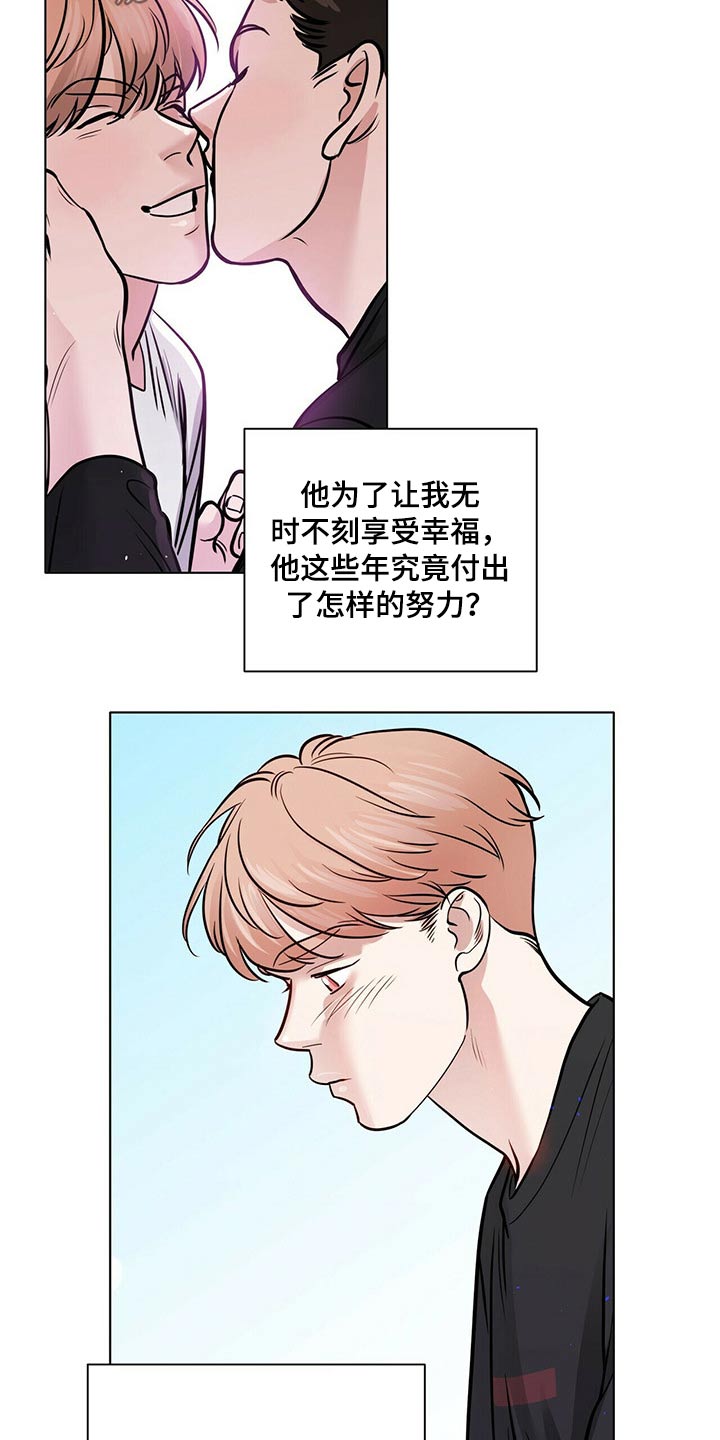 越界直播漫画,第103章：正式交往【完结】1图