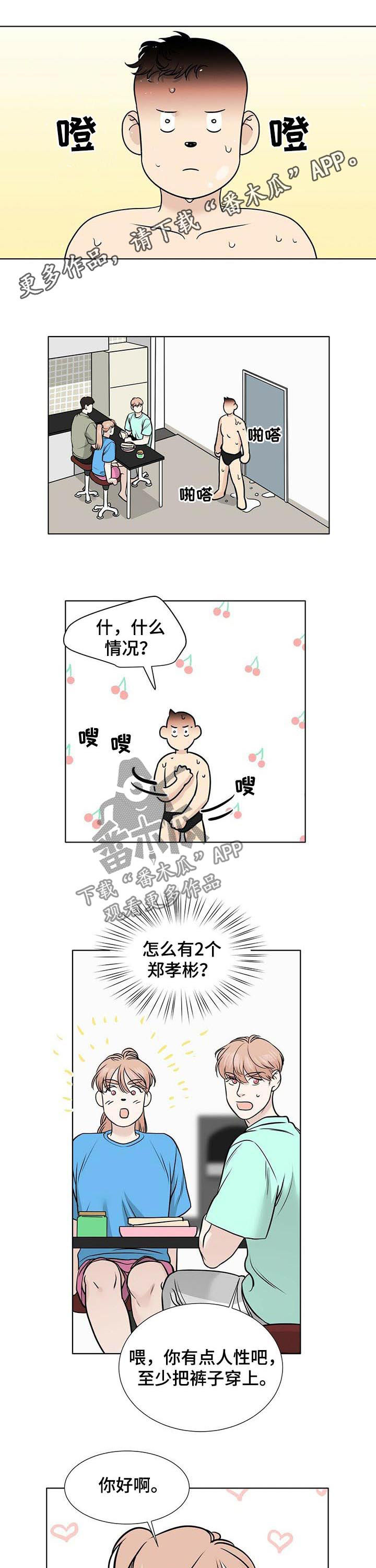 越界ab0漫画,第43章：放假1图