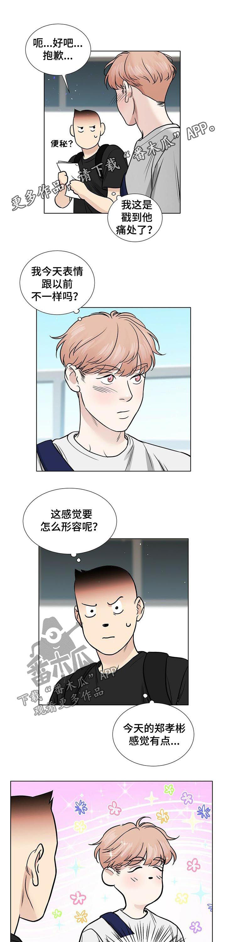 越界20集完整版漫画,第39章：复习1图