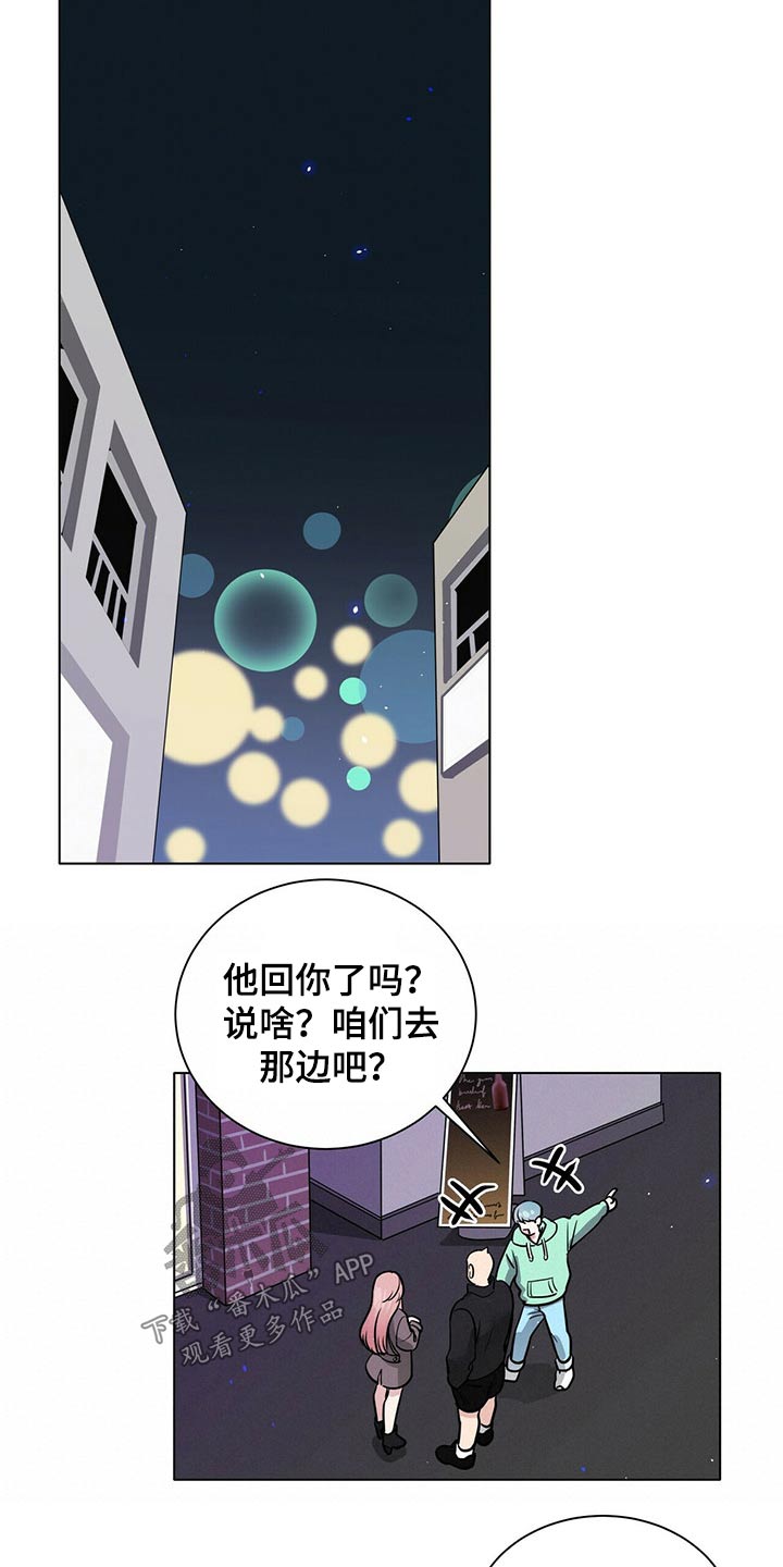 越界讲的是什么漫画,第85章：重新考虑1图