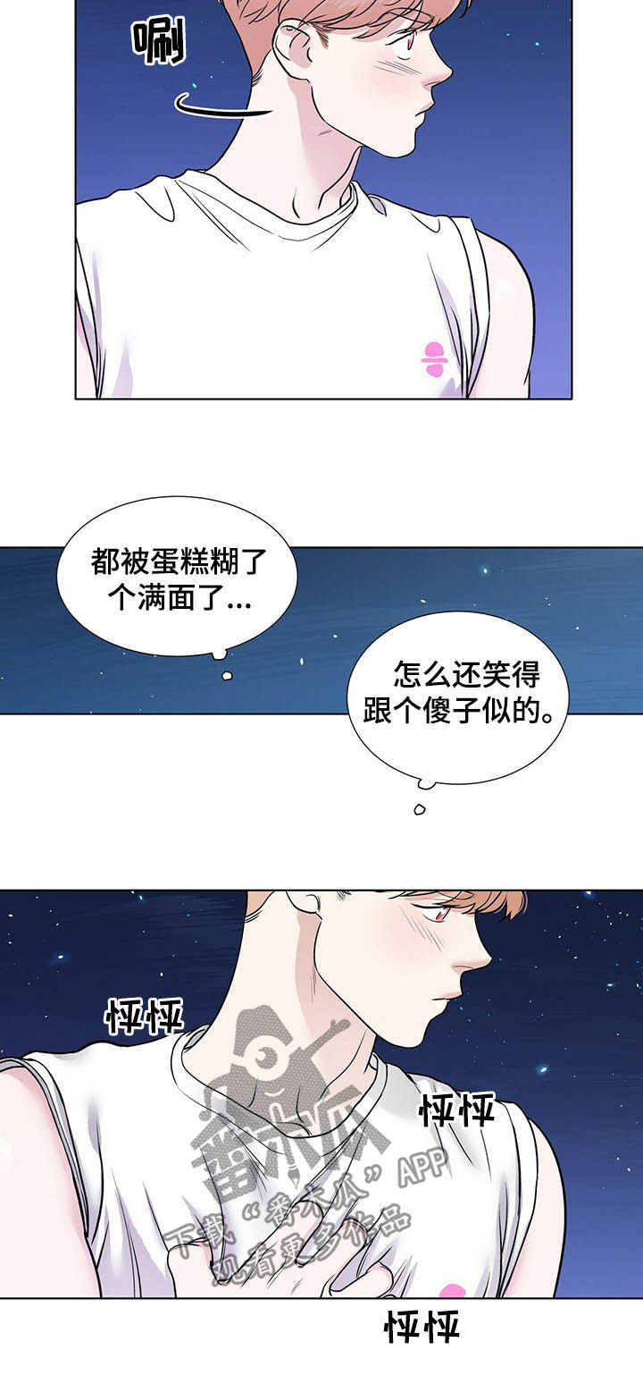 越界恋情小说漫画,第62章：速战速决1图