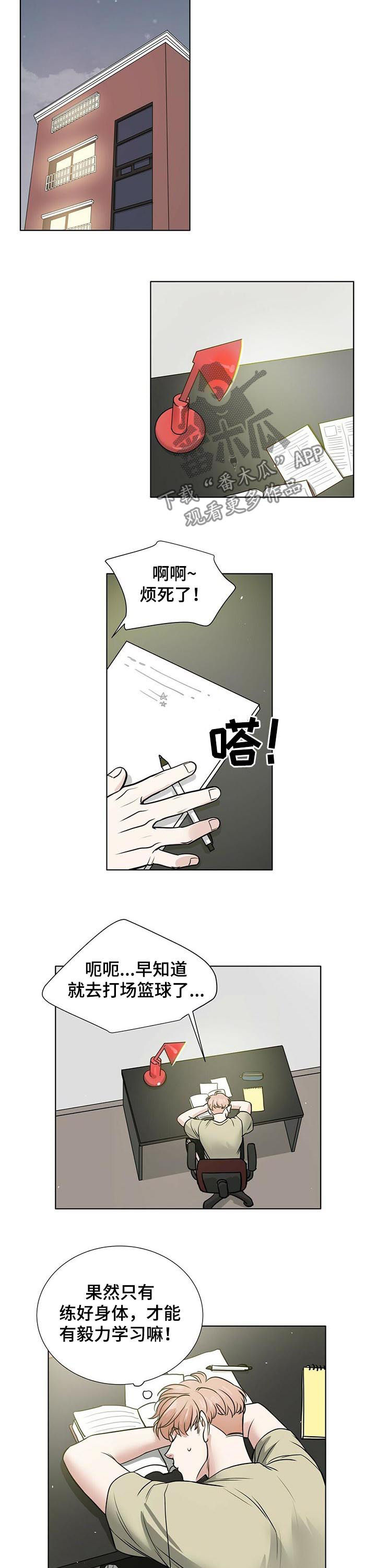 越界第一季全集免费观看漫画,第39章：复习1图