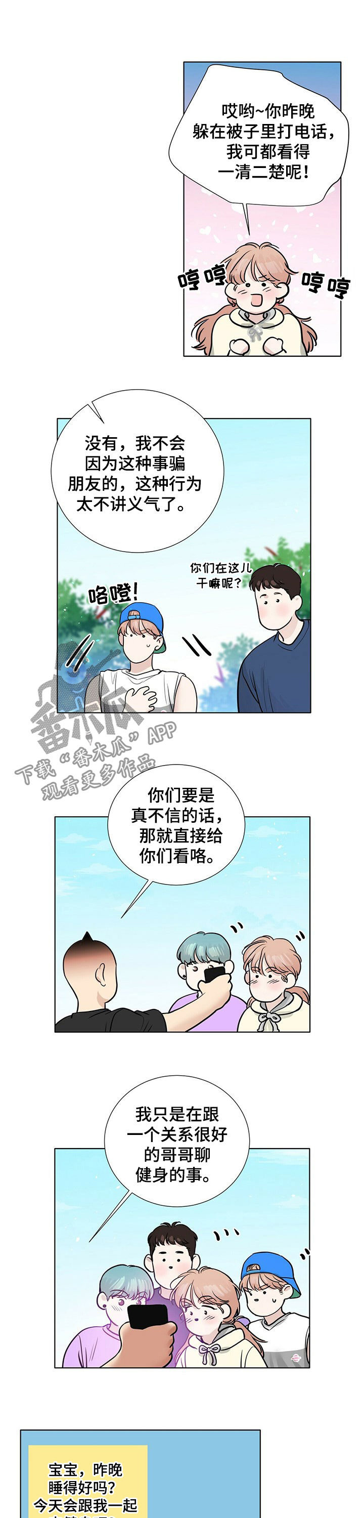 越界开采的非法采矿罪如何界定漫画,第67章：单纯1图