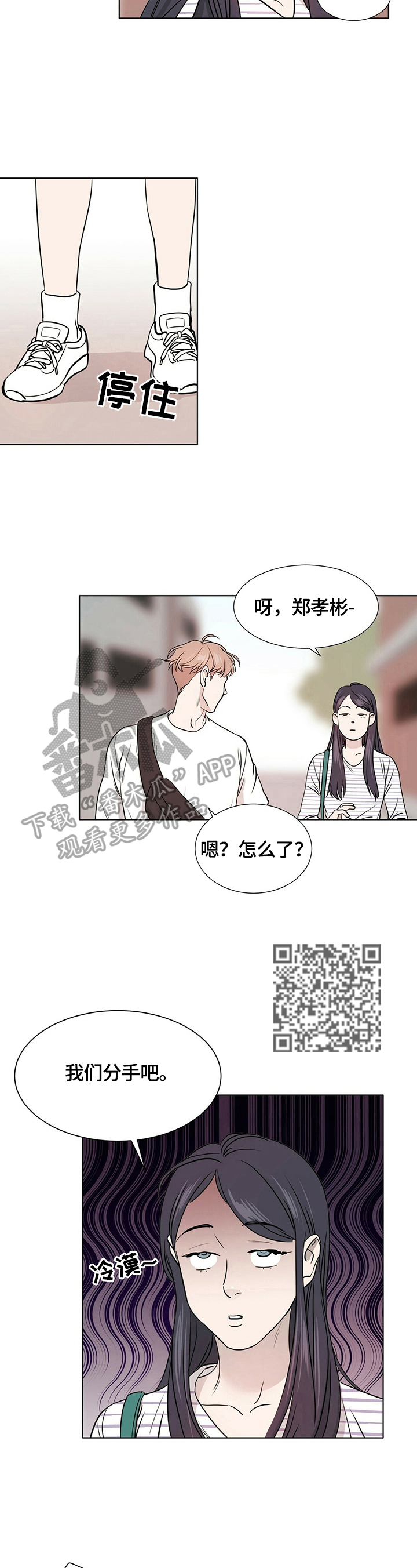 越界影城漫画,第2章：喝一杯2图