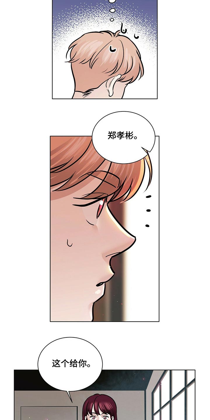 越界20集完整版漫画,第92章：照片1图