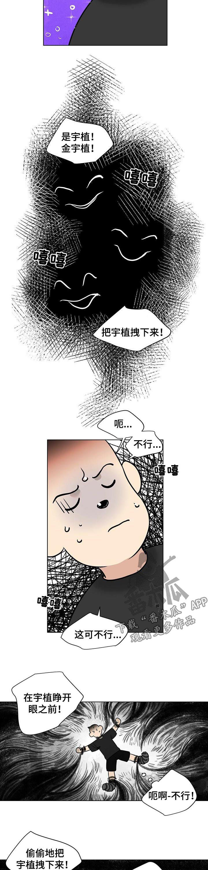 越界ab0漫画,第42章：噩梦2图