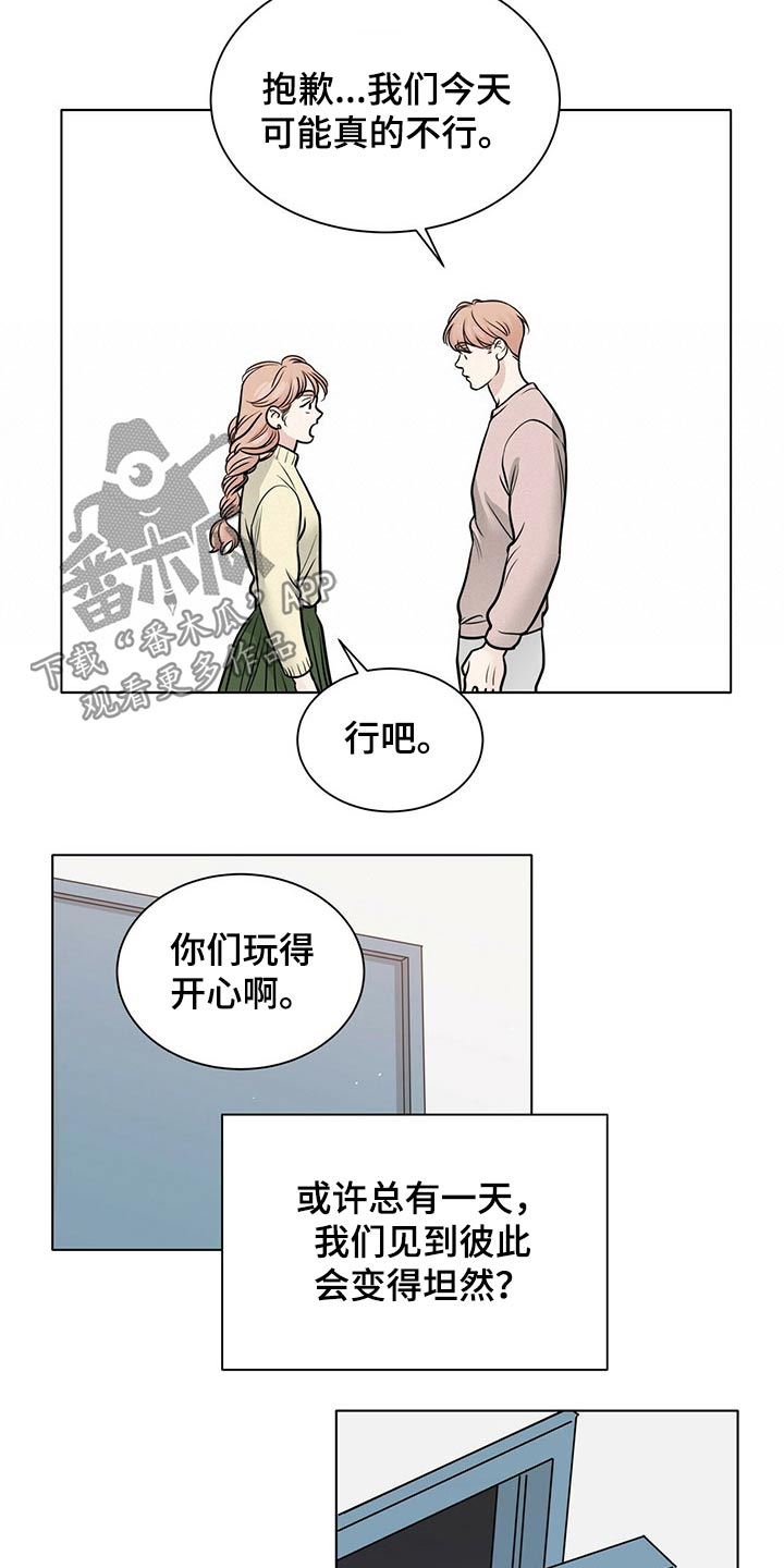 越界开采的非法采矿罪如何界定漫画,第99章：一起玩1图