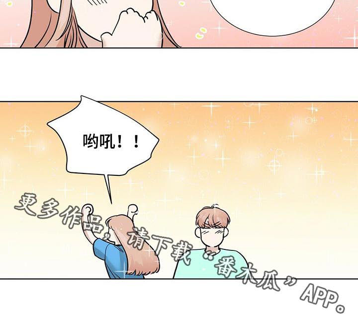 越界的男女交往漫画,第43章：放假1图