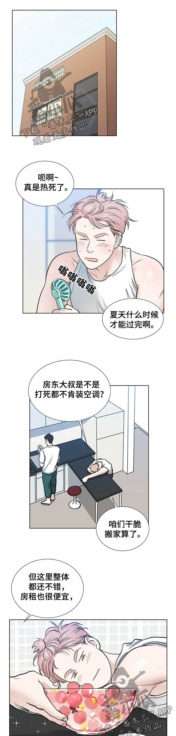 越界梁佟by几京txt漫画,第69章：纠结2图