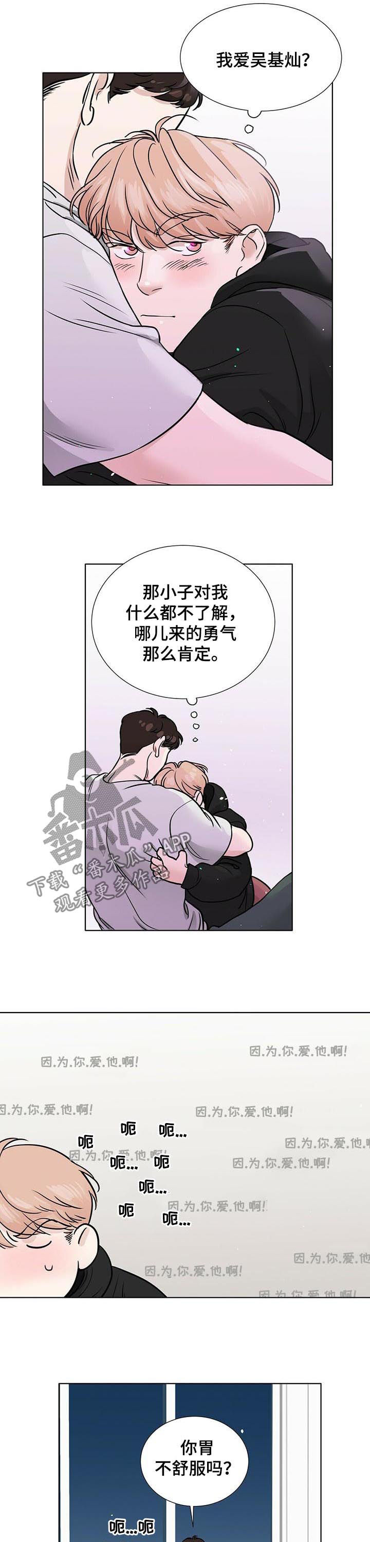 越界恋情文案句子短句漫画,第50章：为什么会那样2图