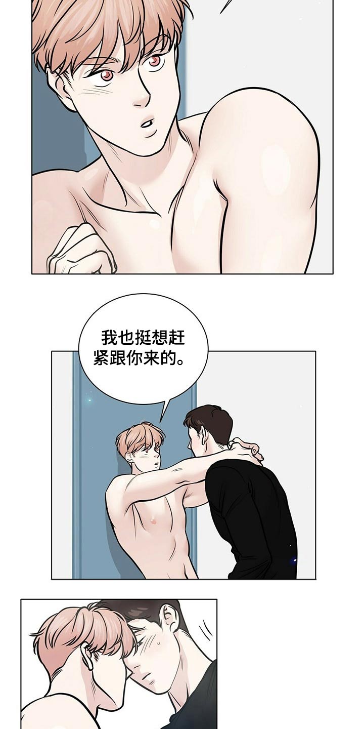 越界台剧全集吻戏漫画,第100章：诱惑2图