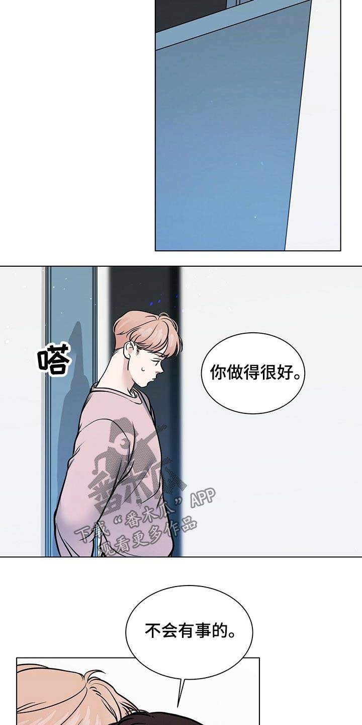 越界开采的非法采矿罪如何界定漫画,第99章：一起玩2图