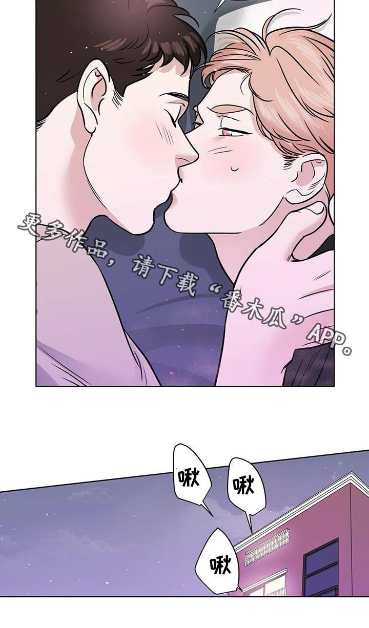 越界恋爱小说讲什么漫画,第41章：吻2图