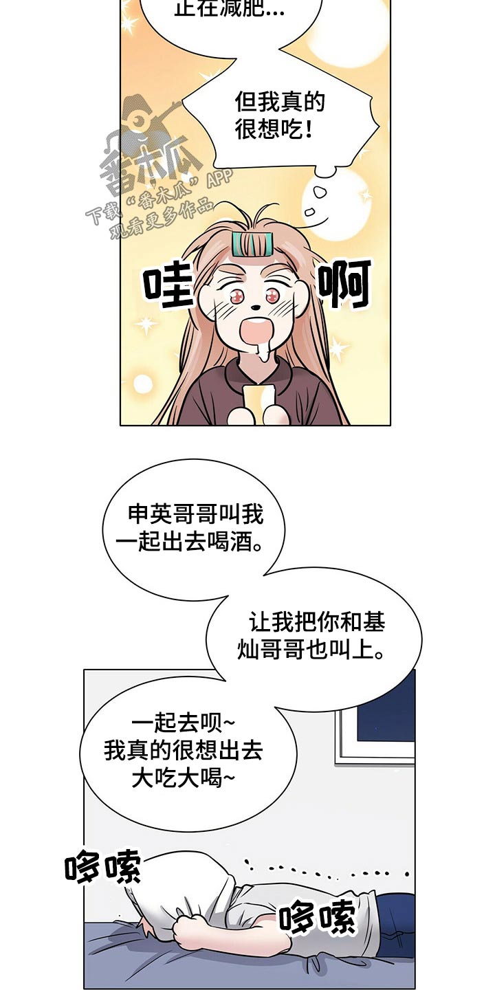 越界开采的非法采矿罪如何界定漫画,第84章：冷静2图