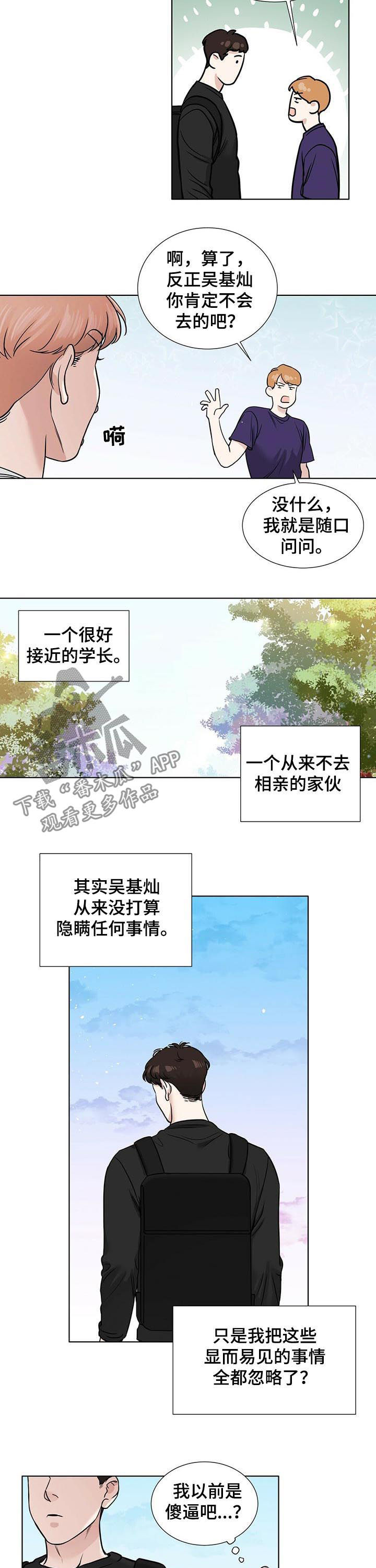 越界影城漫画,第40章：形象1图