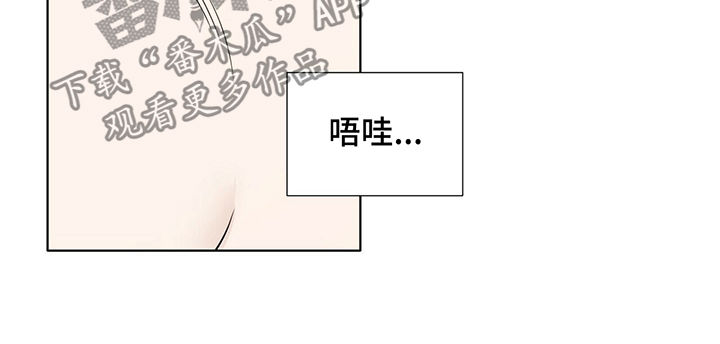 越界小说漫画,第29章：怎么舍得2图