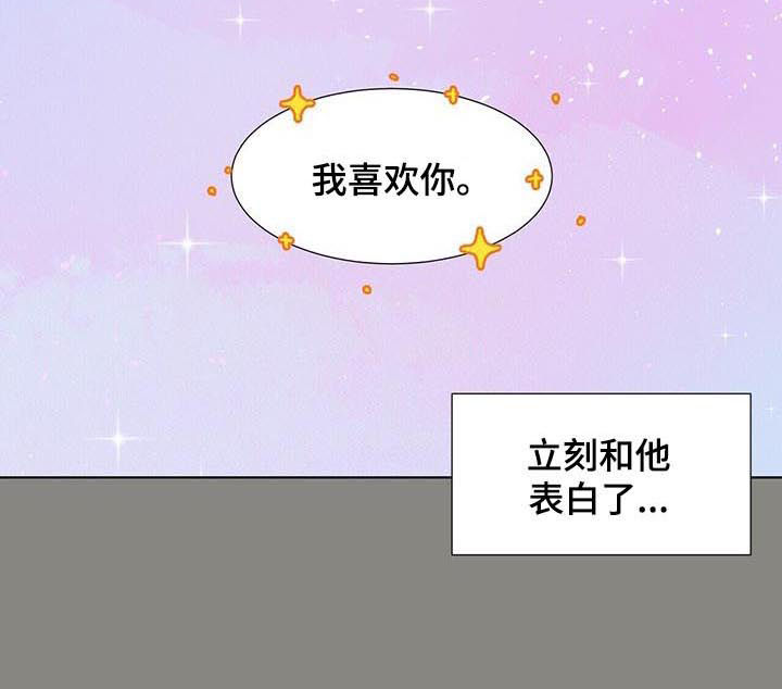 越界暧昧漫画,第48章：喜欢之情1图