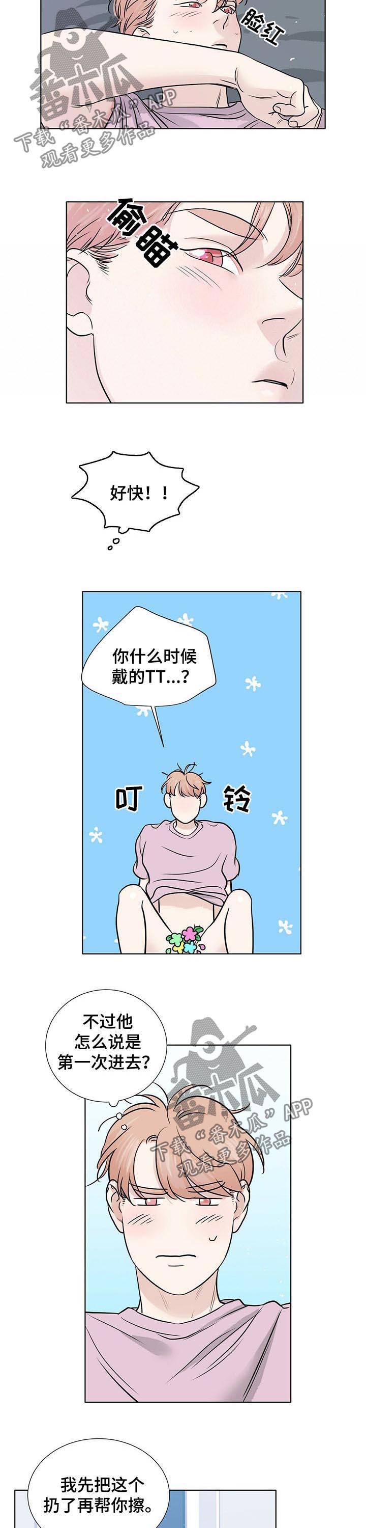 越界讲的是什么漫画,第60章：不想起来1图