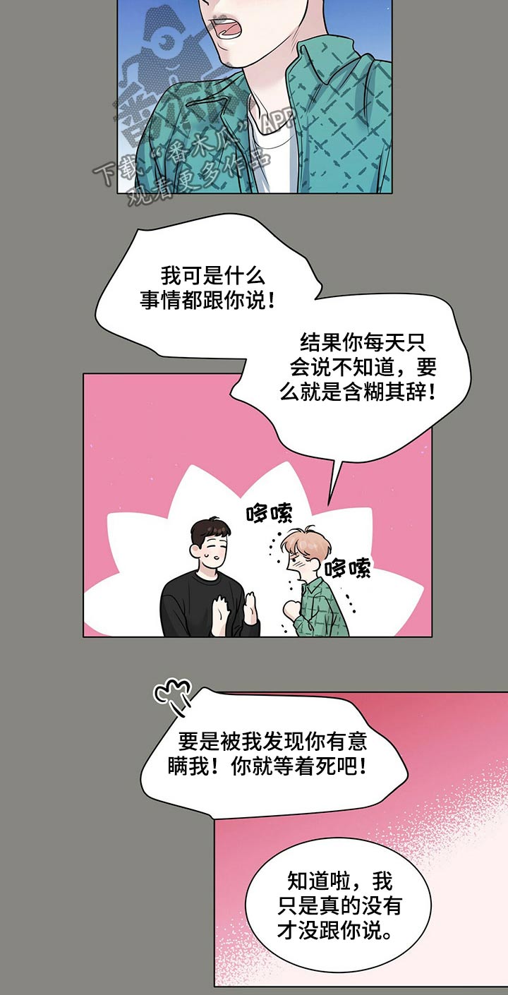 越界恋情小说漫画,第94章：美好回忆2图