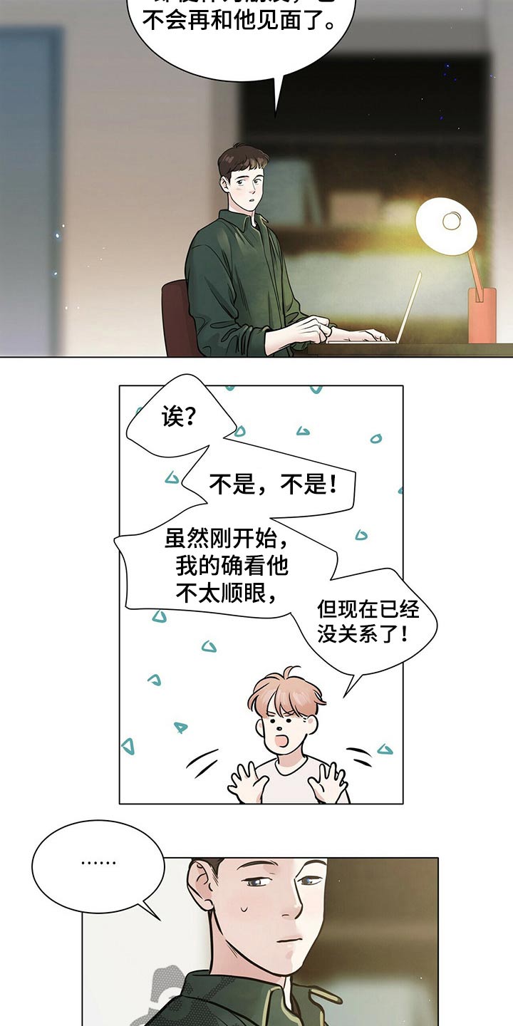 越界电影好看吗漫画,第83章：躁动2图