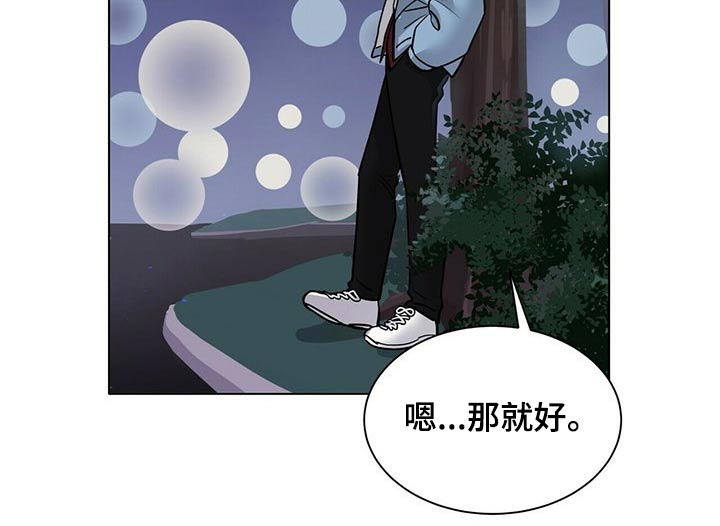 越界ab0漫画,第88章：草率1图