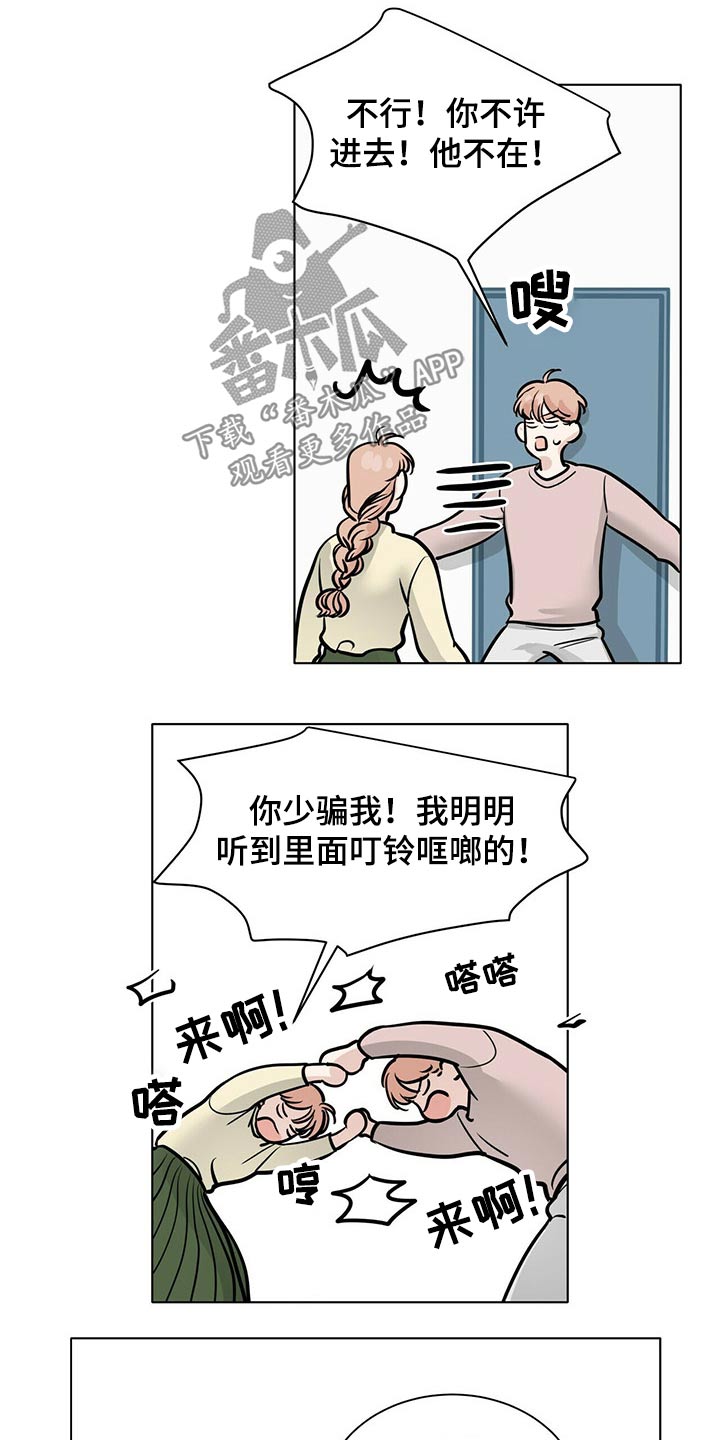 越界讲的是什么漫画,第99章：一起玩1图