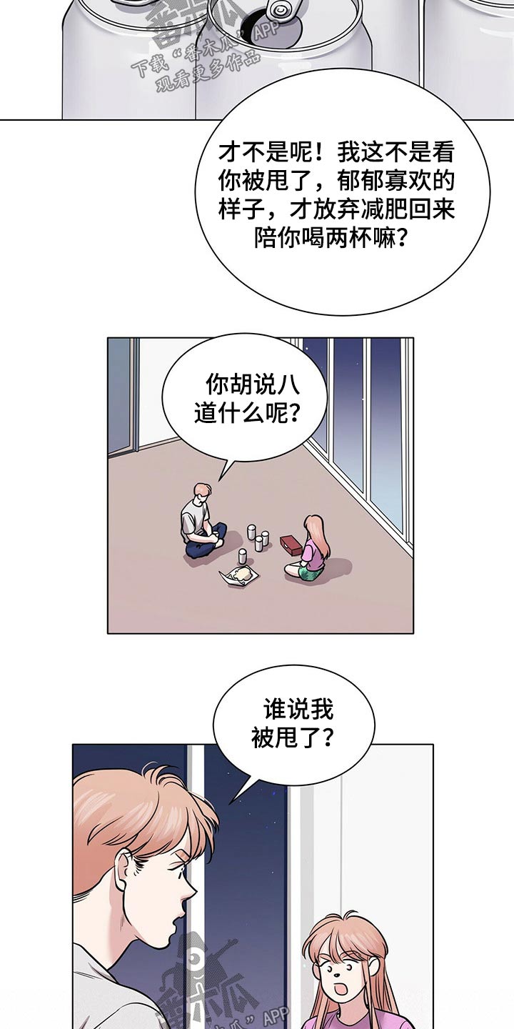 越界ab0漫画,第86章：保持距离1图