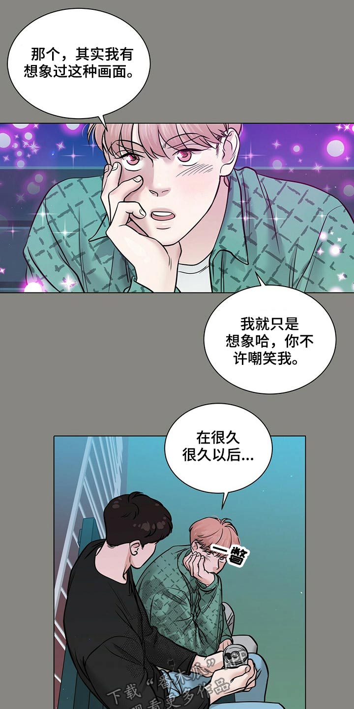 越界恋情小说漫画,第94章：美好回忆1图