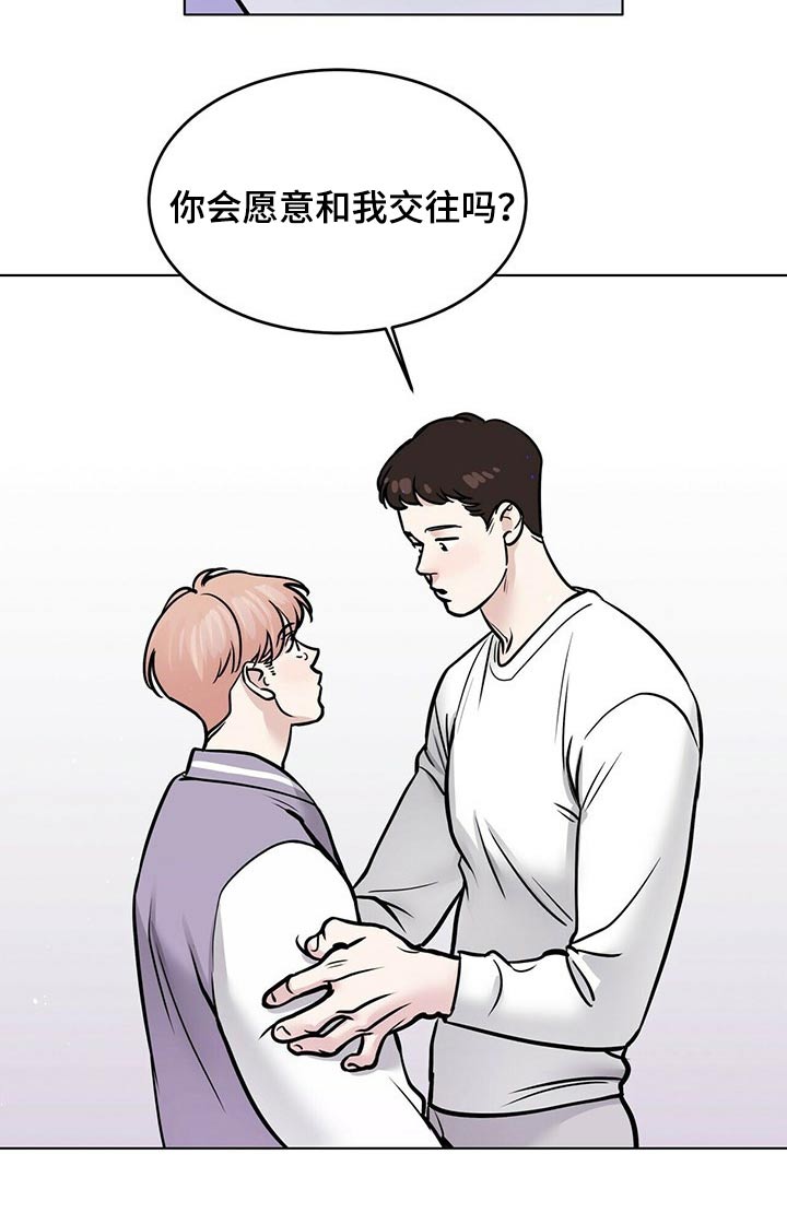 故事越界恋情漫画,第96章：努力在一起2图