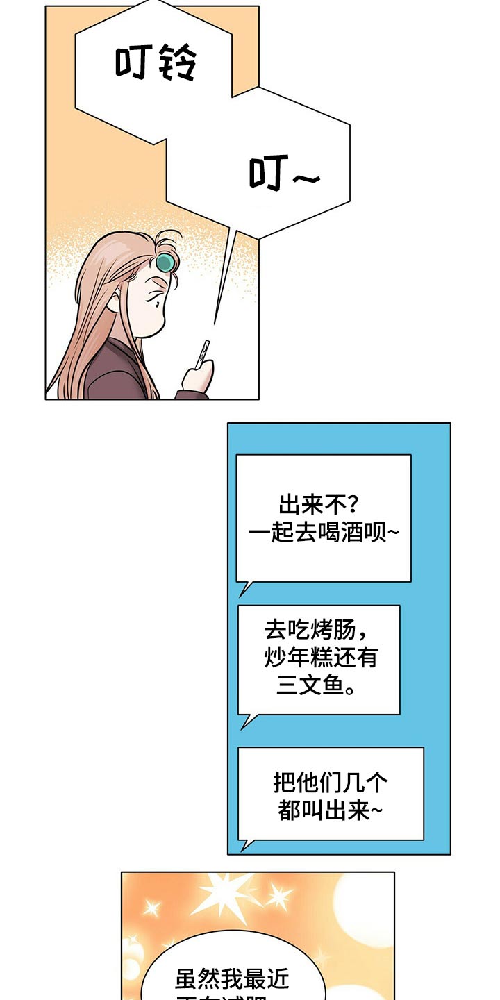 越界开采的非法采矿罪如何界定漫画,第84章：冷静1图