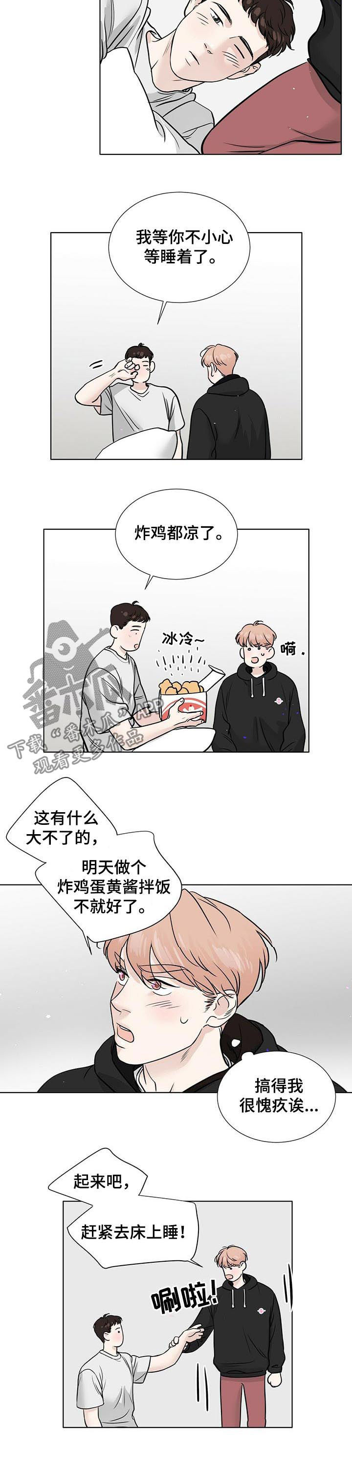 越界台剧全集吻戏漫画,第49章：因为你爱他1图