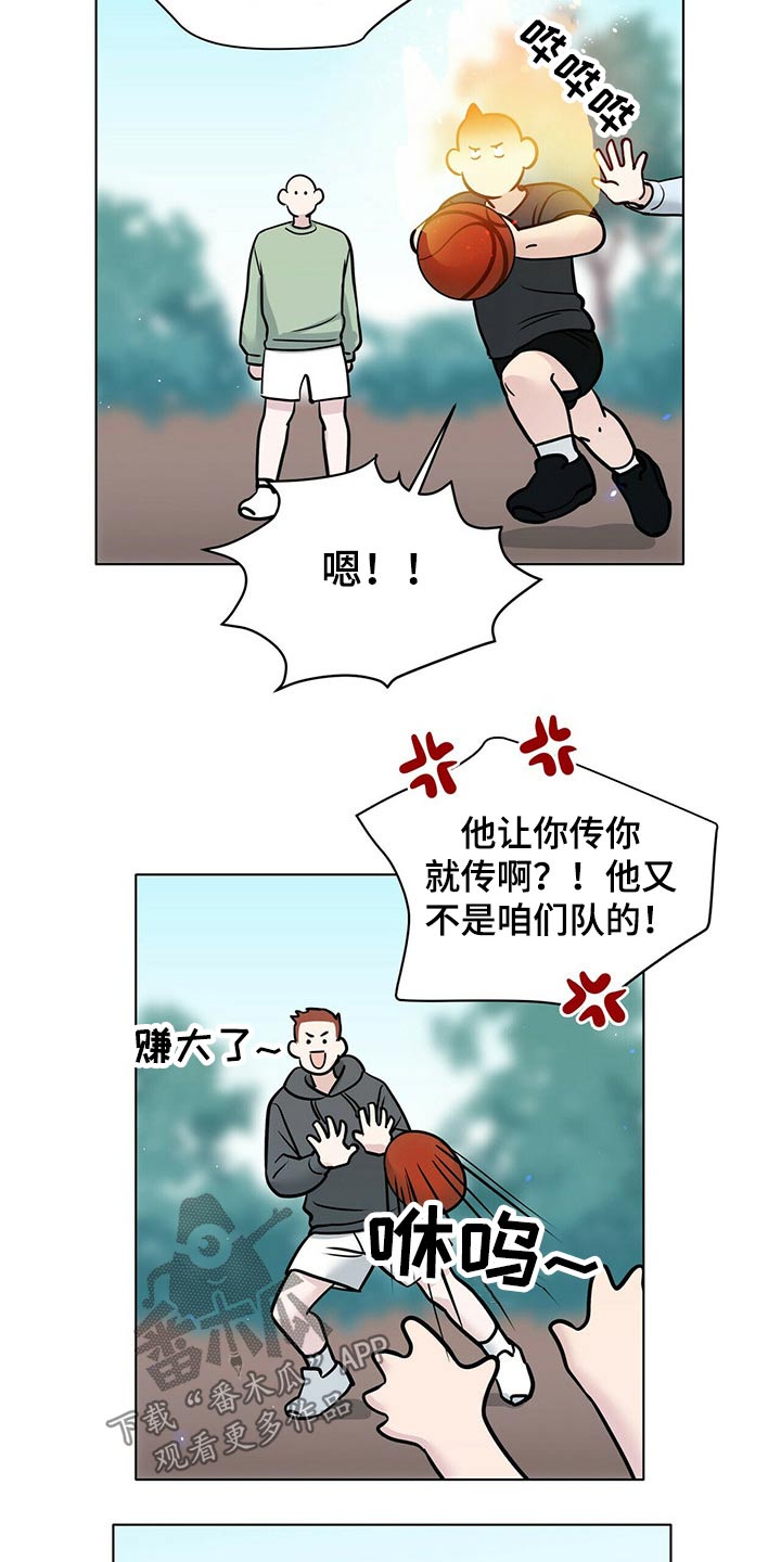 故事越界恋情漫画,第96章：努力在一起1图