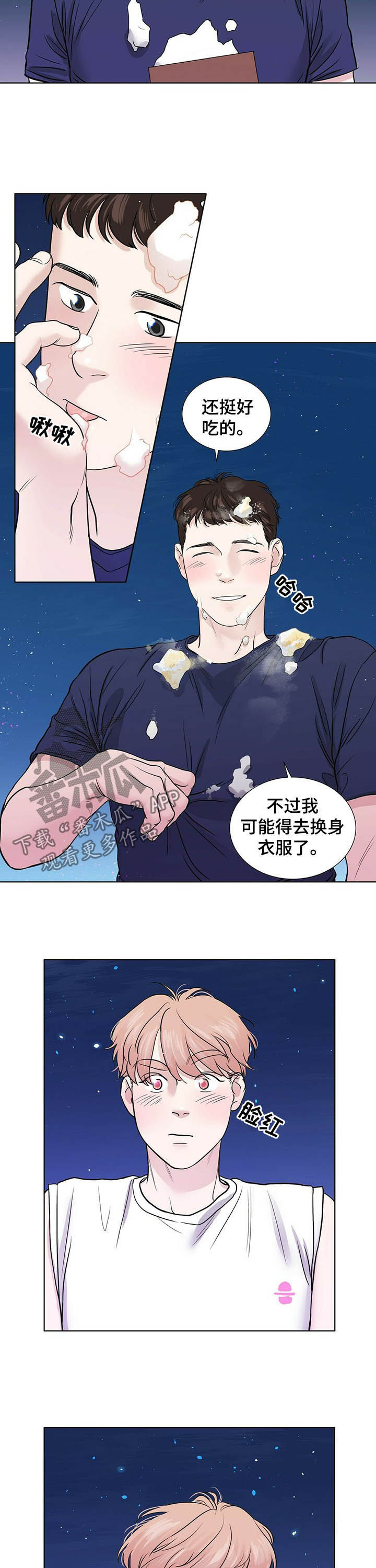 越界恋情小说漫画,第62章：速战速决2图