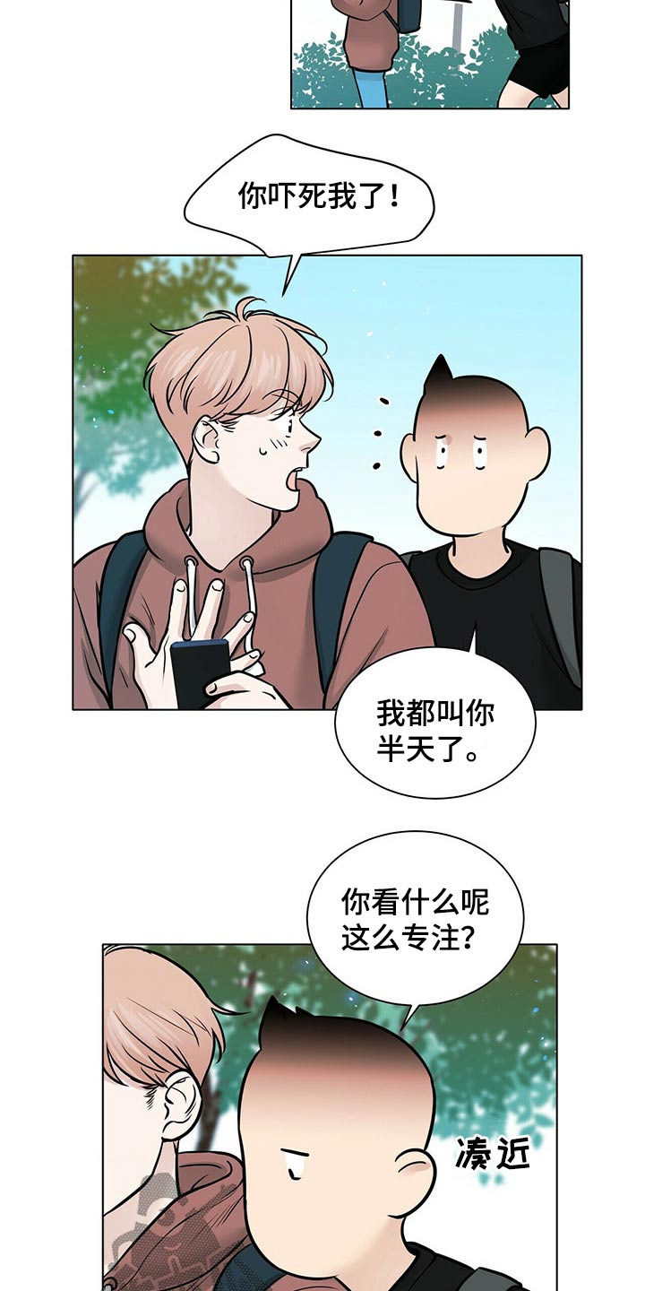 越界小说漫画,第90章：邀约1图