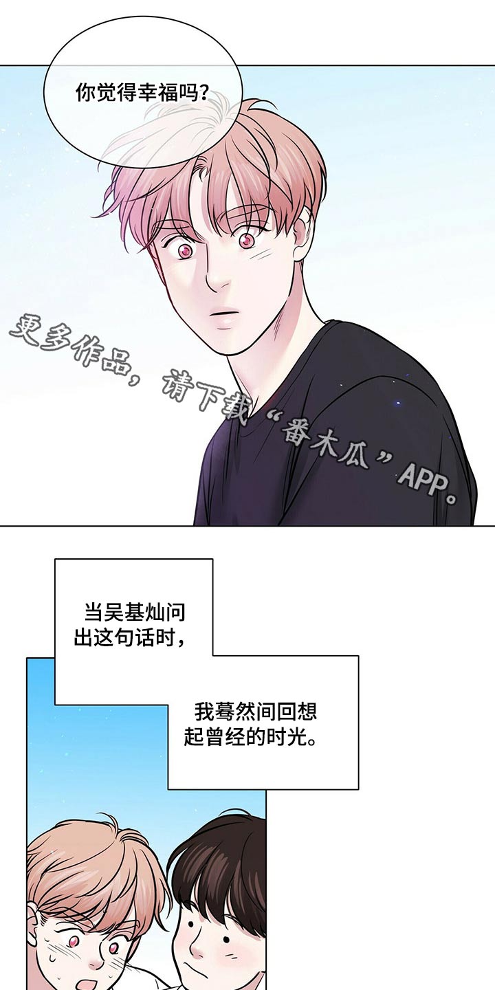 越界第一季全集免费观看漫画,第103章：正式交往【完结】1图